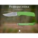 Ніж складаний туристичний Ruike P882-G, Sandvik 12C27, G10, зелений