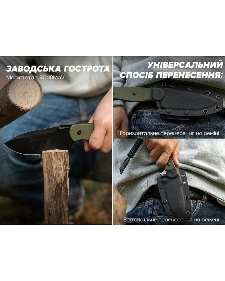 Ніж фіксований мисливський Sencut Toxodon S24036-2, 9Cr18MoV, G10, зелений