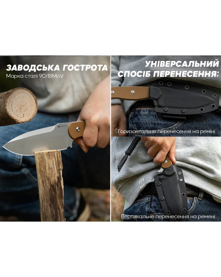 Ніж фіксований мисливський Sencut Toxodon S24036-3, 9Cr18MoV, G10, коричневий