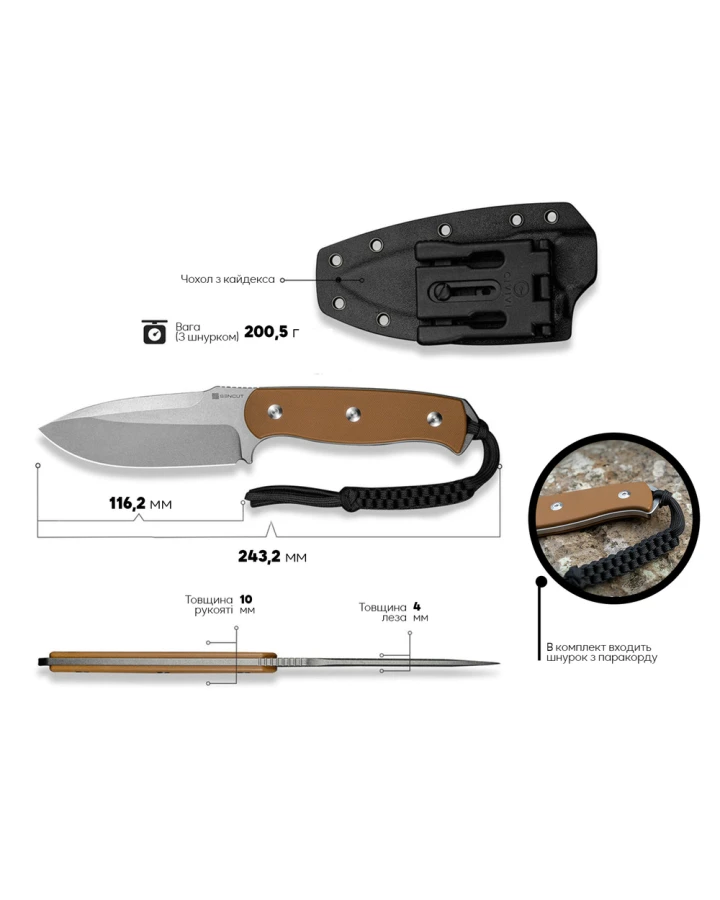Ніж фіксований мисливський Sencut Toxodon S24036-3, 9Cr18MoV, G10, коричневий