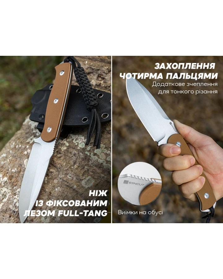 Ніж фіксований мисливський Sencut Toxodon S24036-3, 9Cr18MoV, G10, коричневий