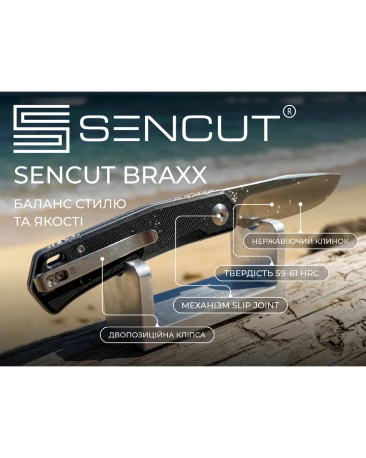 Ніж складаний кишеньковий Sencut Braxx S25089-1, D2, G10, чорний