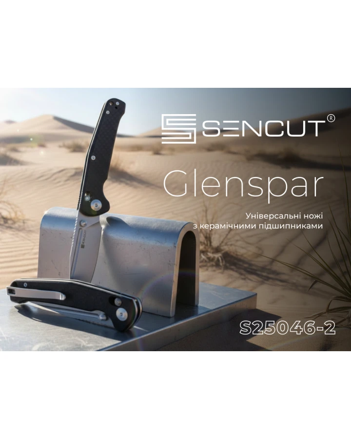 Ніж складаний Sencut Glenspar S25046-2, 9Cr18MoV, G10, чорний