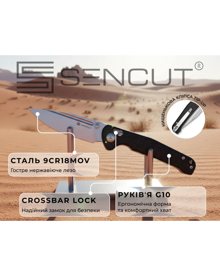 Ніж складаний Sencut Glenspar S25046-2, 9Cr18MoV, G10, чорний