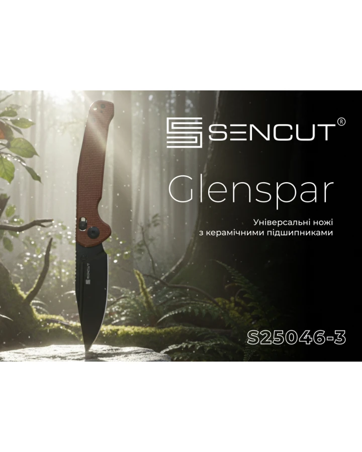 Ніж складаний Sencut Glenspar S25046-3, 9Cr18MoV, мікарта, коричневий