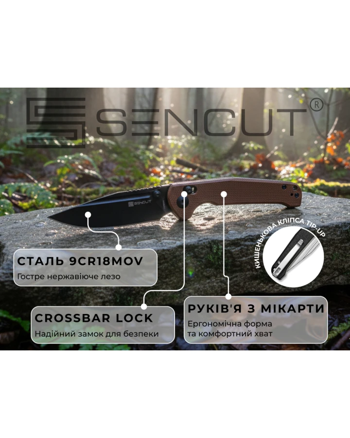 Ніж складаний Sencut Glenspar S25046-3, 9Cr18MoV, мікарта, коричневий