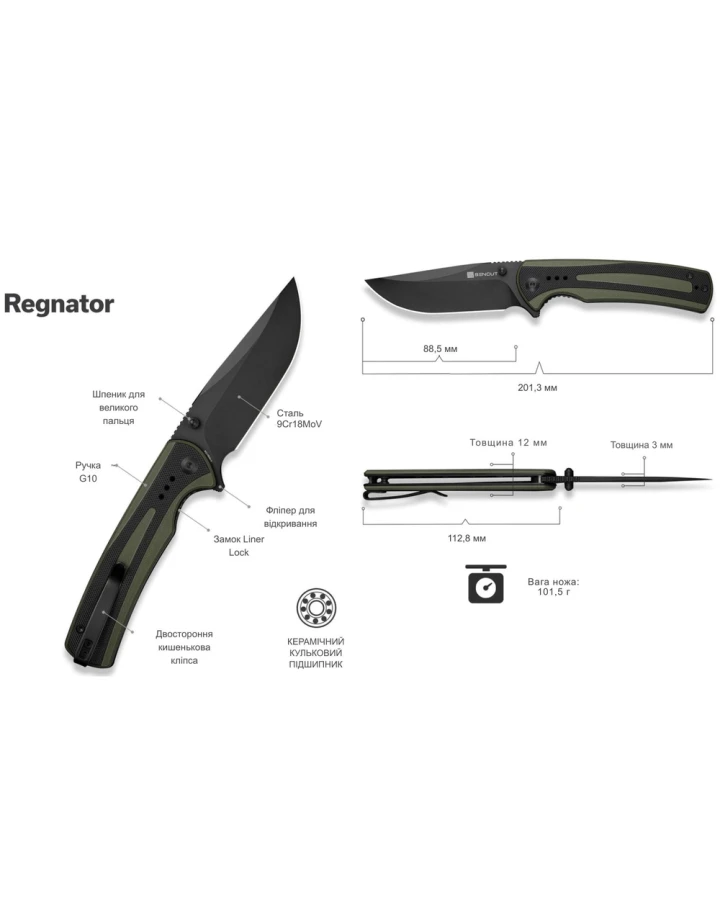 Ніж складаний Sencut Regnator S24057-2, 9Cr18MoV, G10, чорний