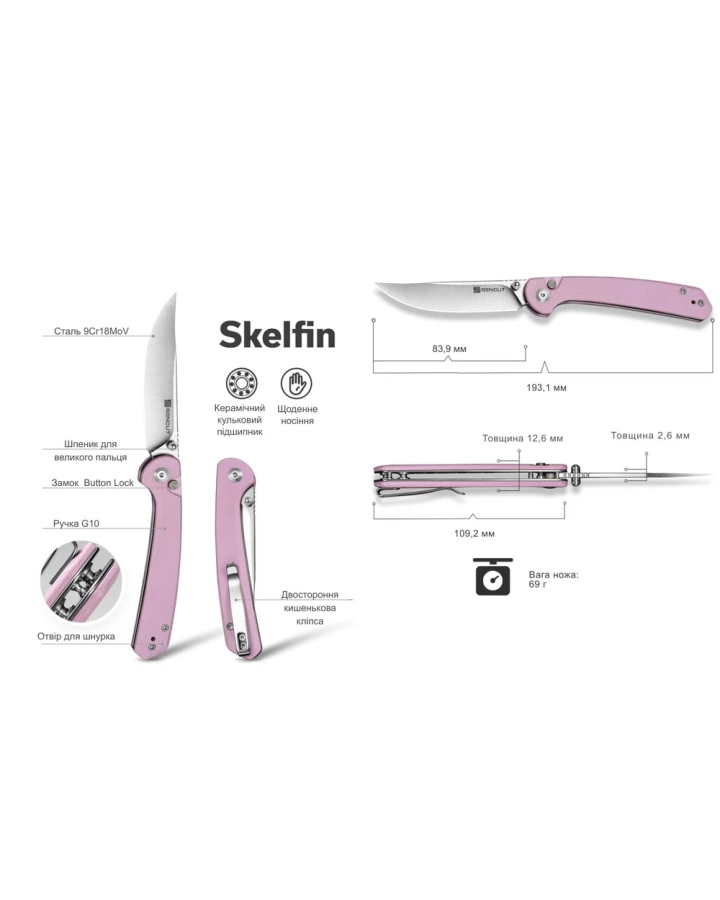 Ніж складаний Sencut Skelfin S25007-3, 9Cr18MoV, G10, рожевий