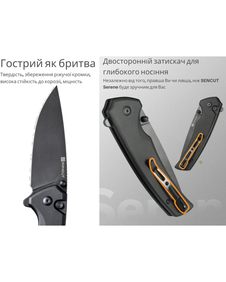 Ніж складаний туристичний Sencut Serene S21022B-1, D2, алюміній, чорний
