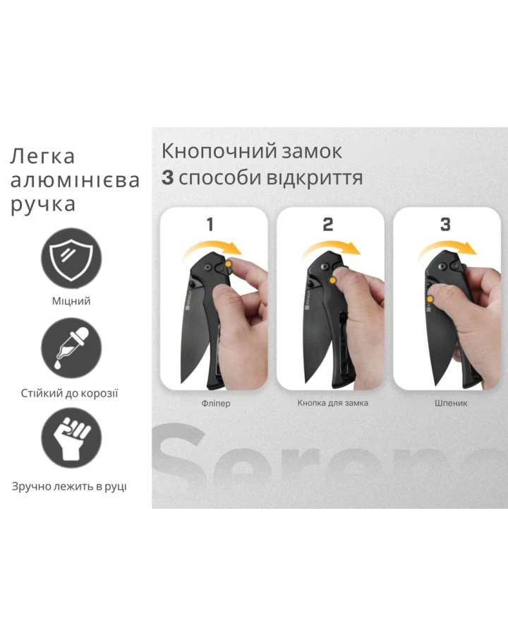 Ніж складаний туристичний Sencut Serene S21022B-1, D2, алюміній, чорний