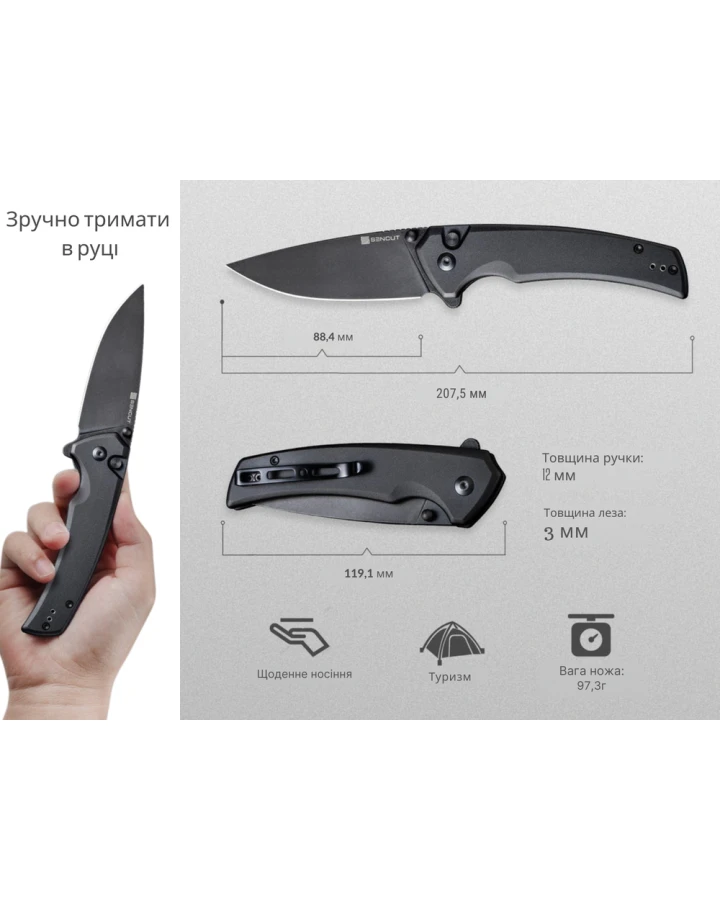 Ніж складаний туристичний Sencut Serene S21022B-1, D2, алюміній, чорний