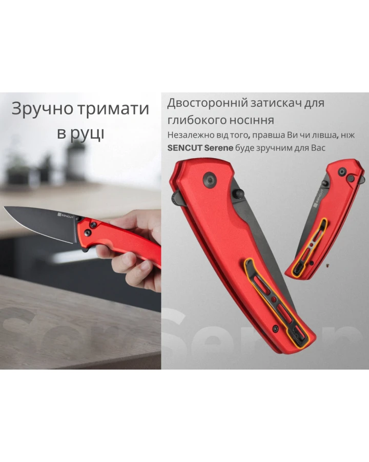 Ніж складаний туристичний Sencut Serene S21022B-2, D2, алюміній, червоний