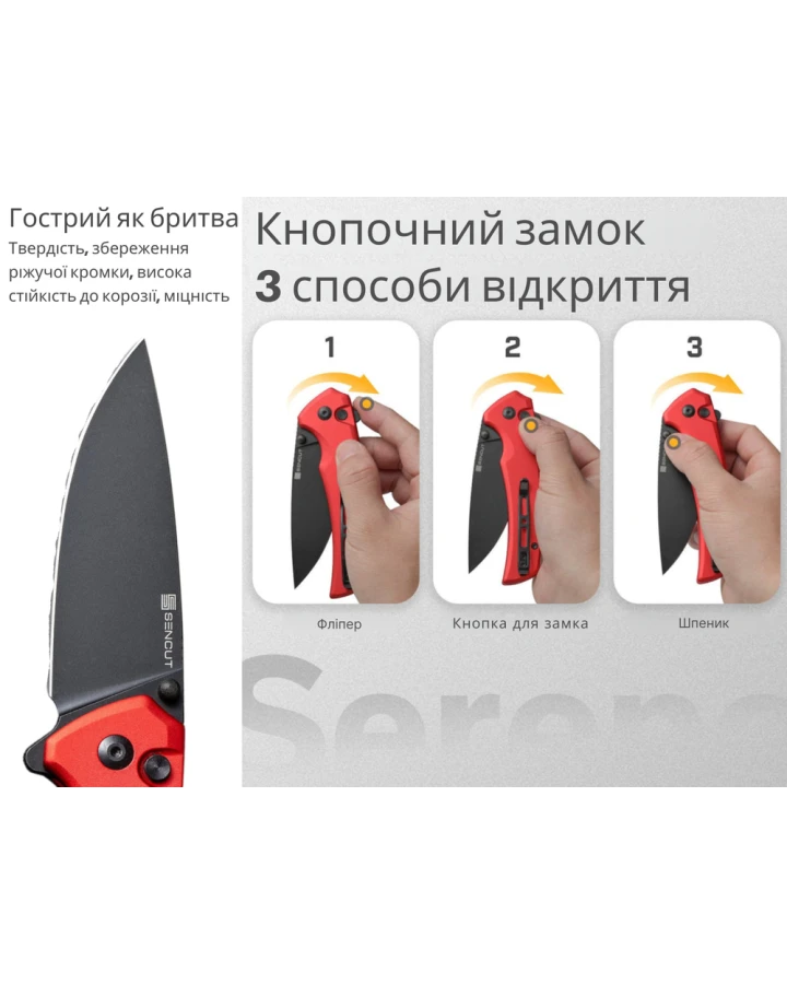 Ніж складаний туристичний Sencut Serene S21022B-2, D2, алюміній, червоний