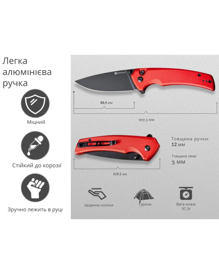 Ніж складаний туристичний Sencut Serene S21022B-2, D2, алюміній, червоний