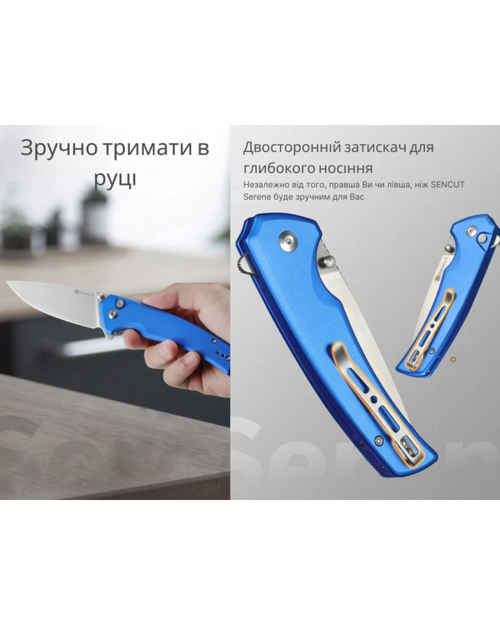Ніж складаний туристичний Sencut Serene S21022B-4, D2, алюміній, синій