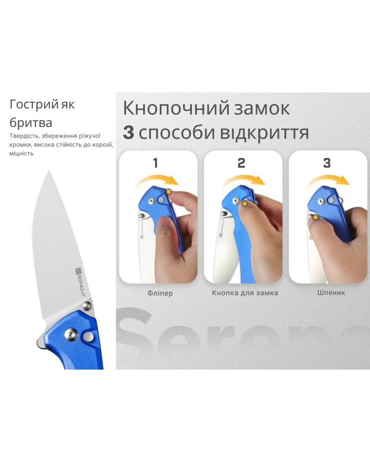 Ніж складаний туристичний Sencut Serene S21022B-4, D2, алюміній, синій