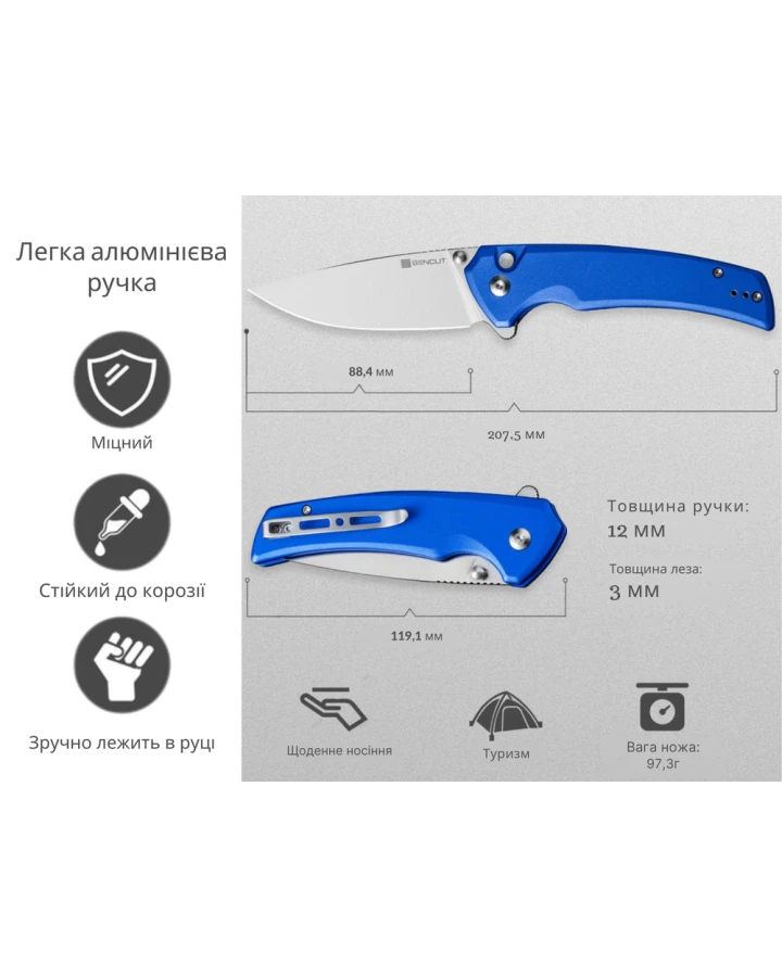 Ніж складаний туристичний Sencut Serene S21022B-4, D2, алюміній, синій