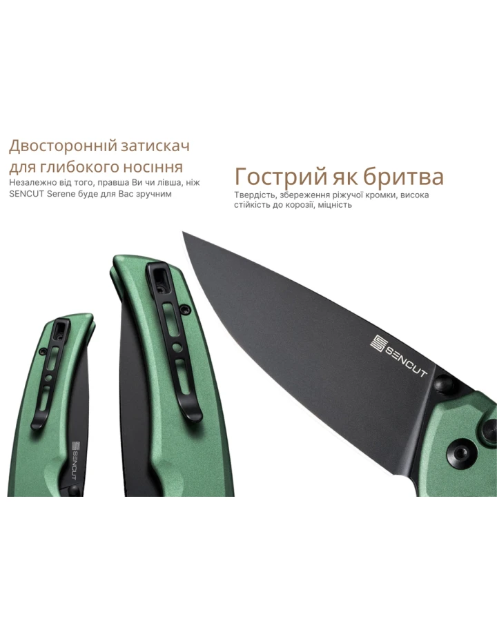 Ніж складаний туристичний Sencut Serene S21022B-5, D2, алюміній, зелений