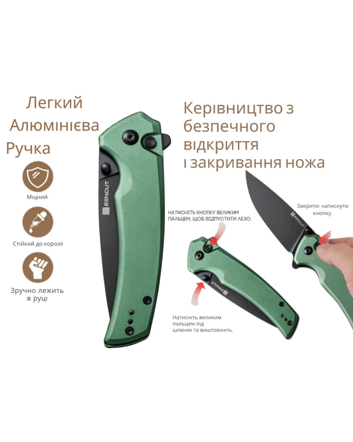 Ніж складаний туристичний Sencut Serene S21022B-5, D2, алюміній, зелений