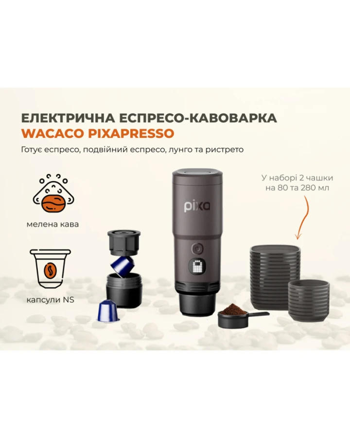 Портативна електрична еспресо-кавоварка Wacaco Pixapresso для меленої кави та капсул, червона