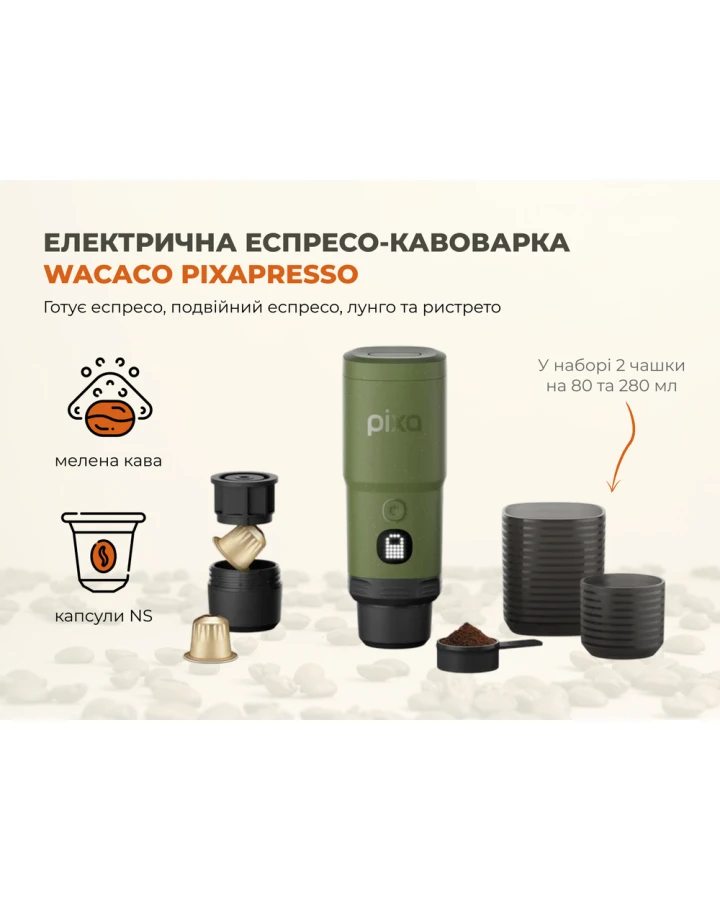 Портативна електрична еспресо-кавоварка Wacaco Pixapresso для меленої кави та капсул, оливково-зелена