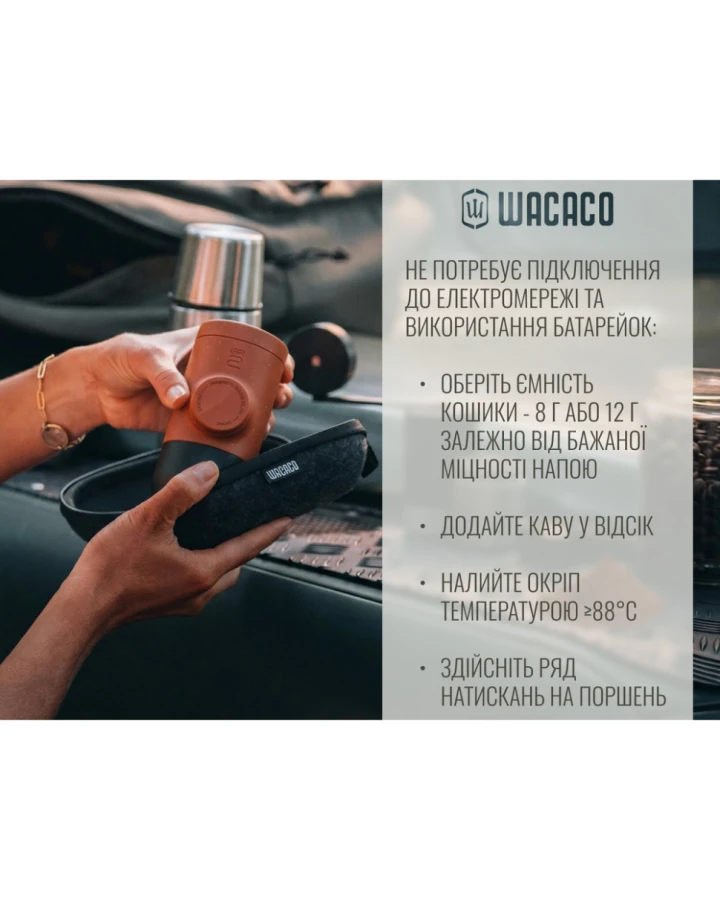 Портативна еспресо-кавоварка Wacaco Minipresso GR2, механічна, для меленої кави, помаранчевий
