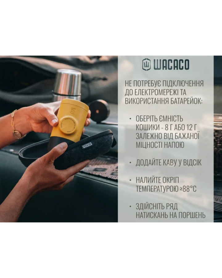 Портативна еспресо-кавоварка Wacaco Minipresso GR2, механічна, для меленої кави, жовтий