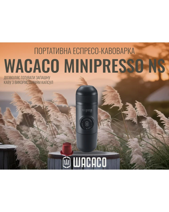 Портативна еспресо-кавоварка Wacaco Minipresso NS, механічна, для капсул