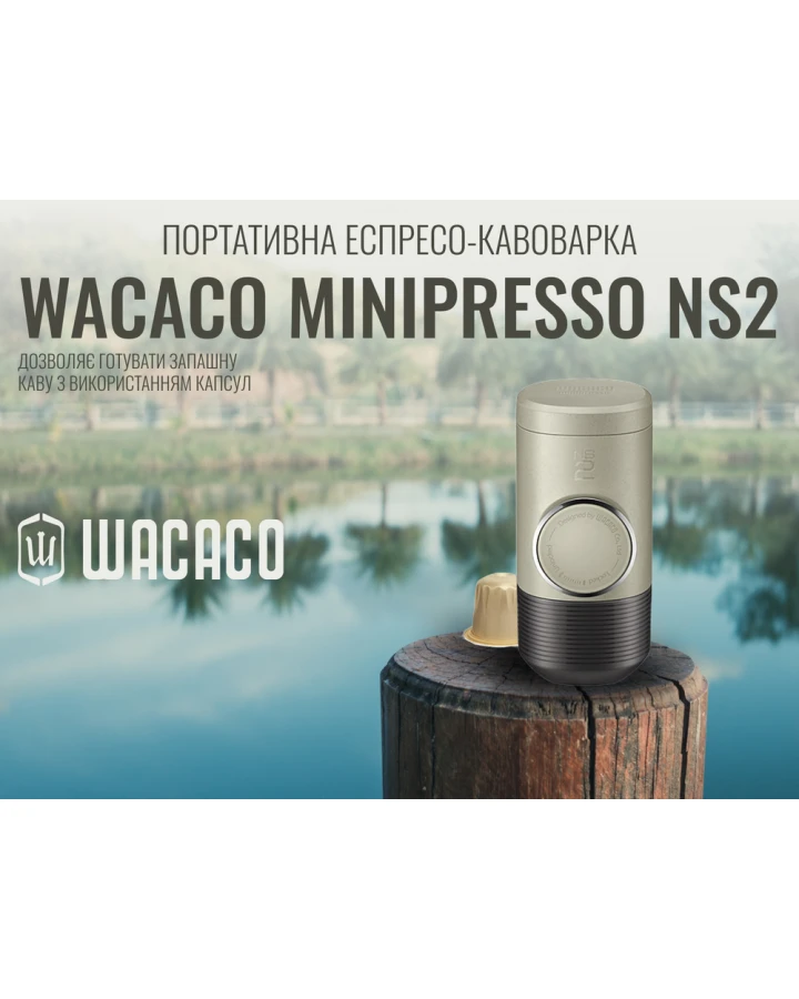 Портативна еспресо-кавоварка Wacaco Minipresso NS2, механічна, для капсул