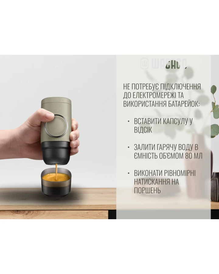 Портативна еспресо-кавоварка Wacaco Minipresso NS2, механічна, для капсул