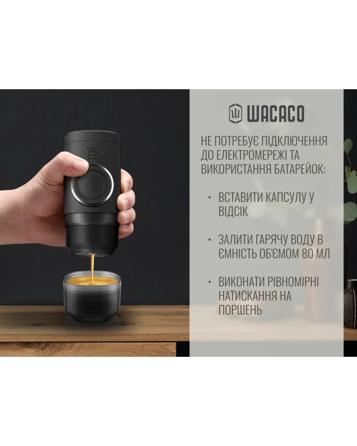 Портативна еспресо-кавоварка Wacaco Minipresso NS2, механічна, для капсул, чорний