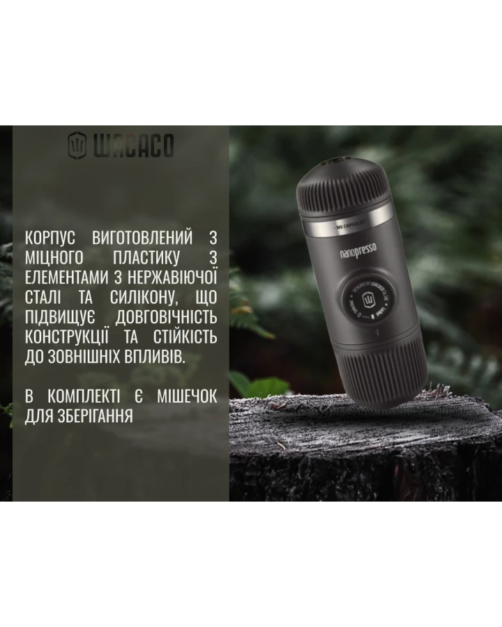 Портативна еспресо-кавоварка Wacaco Nanopresso з адаптером для капсул, механічна, для меленої кави