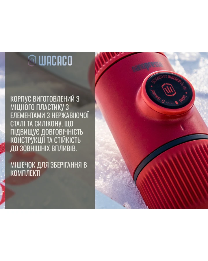 Портативна еспресо-кавоварка Wacaco Nanopresso жовта, механічна, для меленої кави
