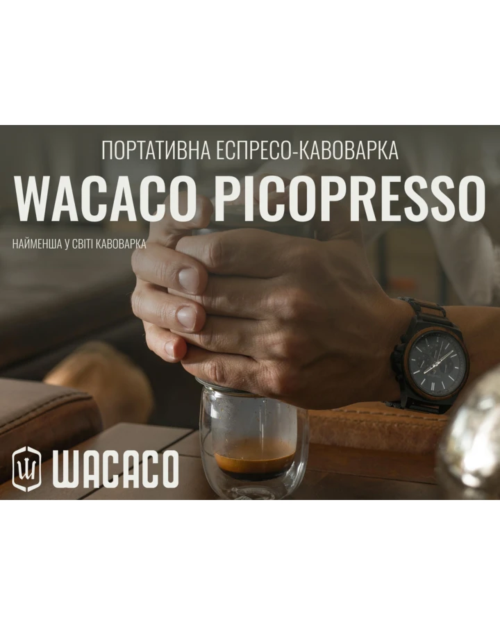 Портативна еспресо-кавоварка Wacaco Picopresso, механічна, для меленої кави