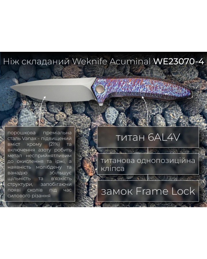 Ніж складаний Weknife Acuminal WE23070-4, Vanax, титан, фіолетовий
