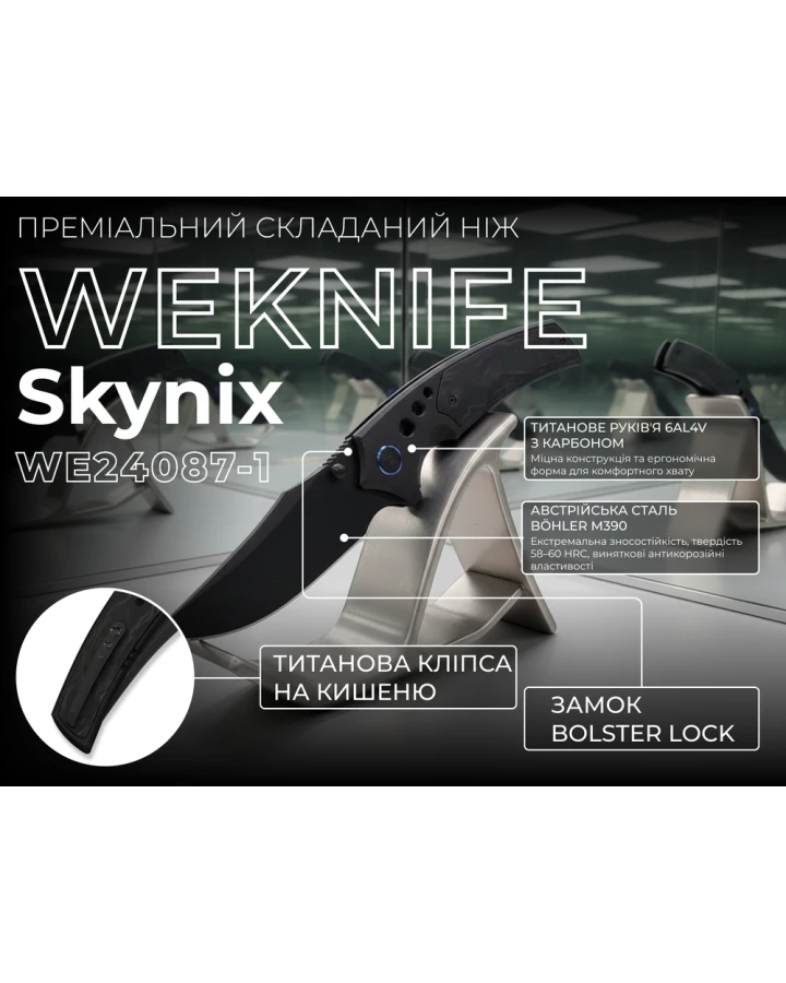 Ніж складаний Weknife Skynix WE24087-1, Bohler M390, титан, чорний