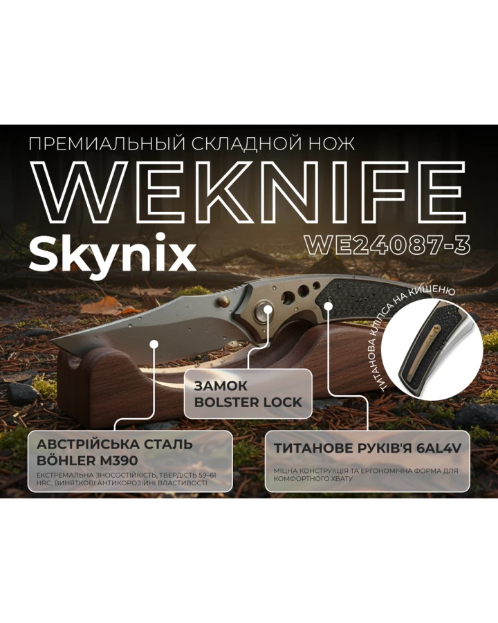 Ніж складаний Weknife Skynix WE24087-3, Bohler M390, титан, чорний