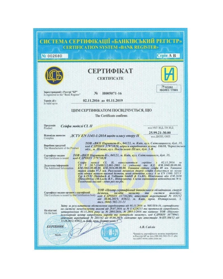 Вогнезламостійкий сейф GRIFFON CLE.II.130.KE — чорний, вироблено в Україні