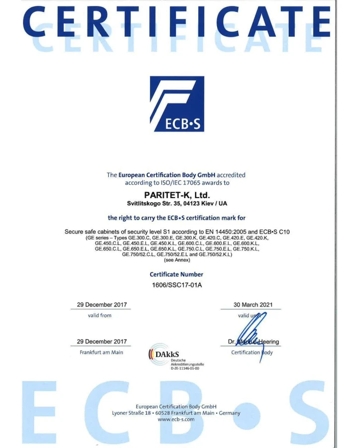 Сейф GE.450.E.L в Україні — надійний захист цінностей і документів