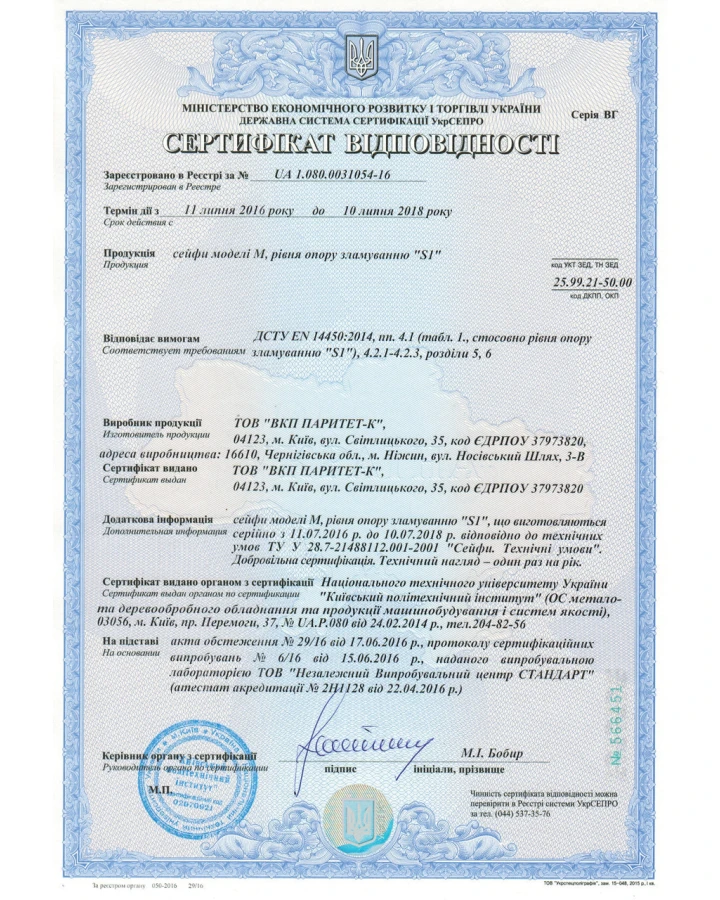Офісний сейф GRIFFON M.25.E (Україна) — надійний захист документів і цінностей