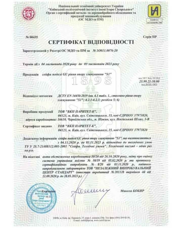 Сейф GRIFFON GU.135.K (Україна) — надійний захист ваших цінностей вдома та в офісі