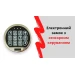Купити сейф GRIFFON GS.420.E BLACK.CR у чорному кольорі — Україна