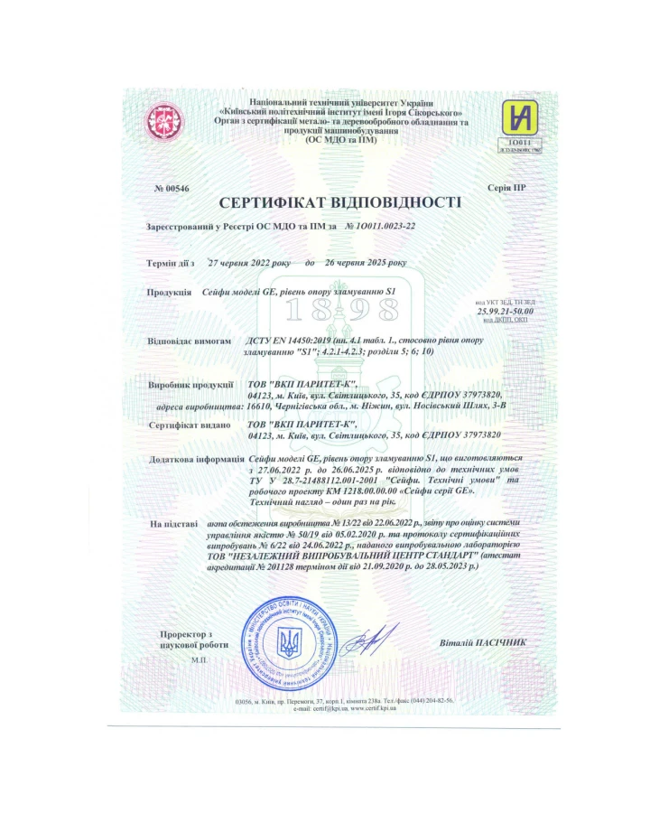 Чорний сейф GRIFFON GS.420.K BLACK.CR — українська надійність для ваших цінностей
